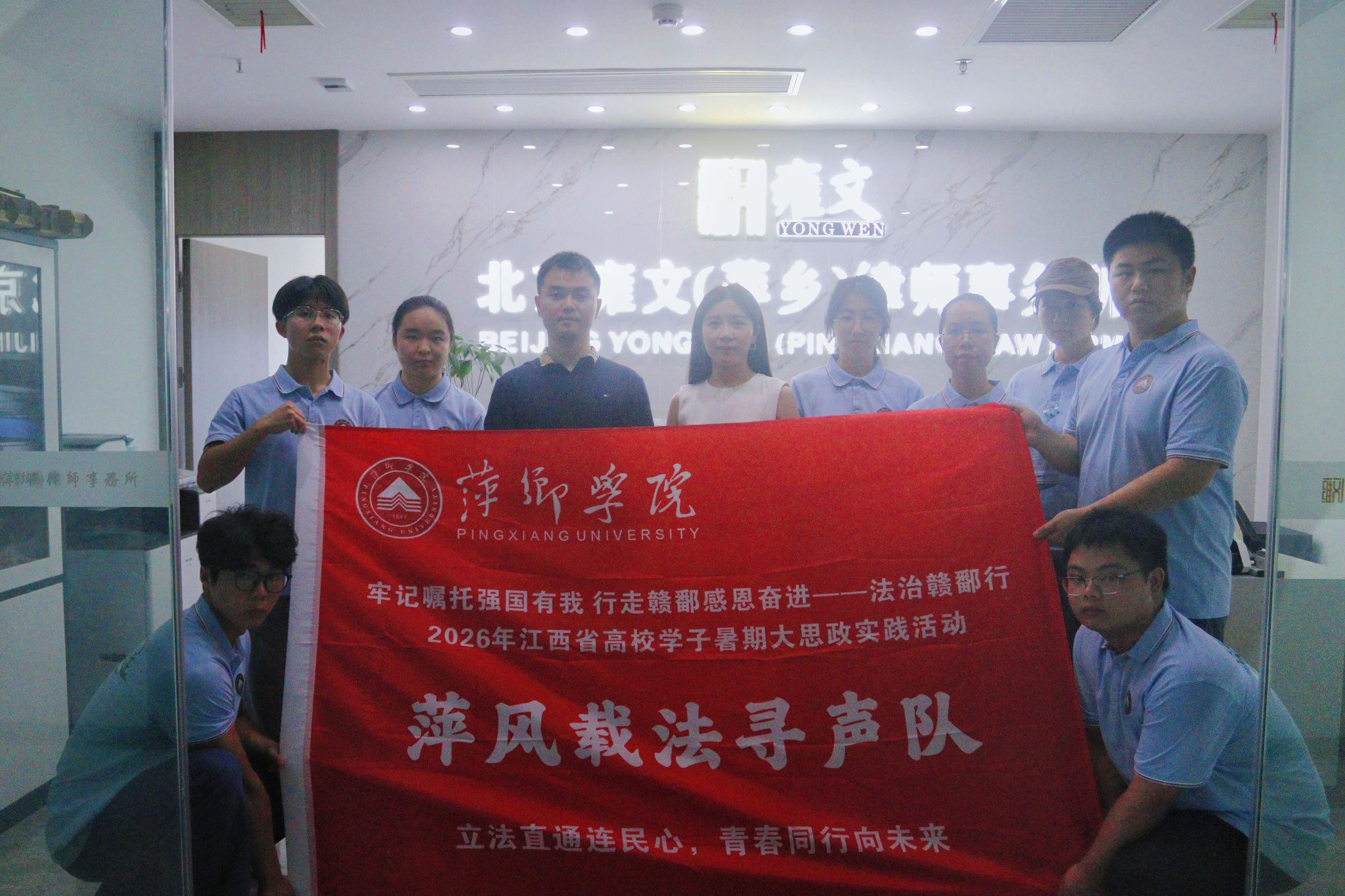 商学院“法治赣鄱行”暑期大思政实...