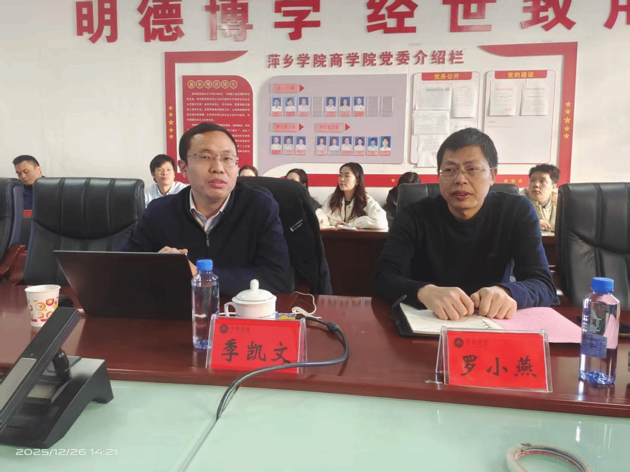 商学院特邀知名智库专家季凯文开展...