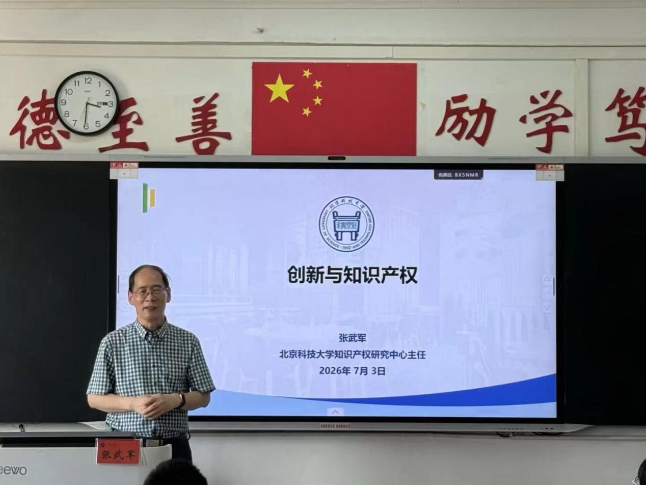 北京科技大学张武军教授应邀来我院讲学