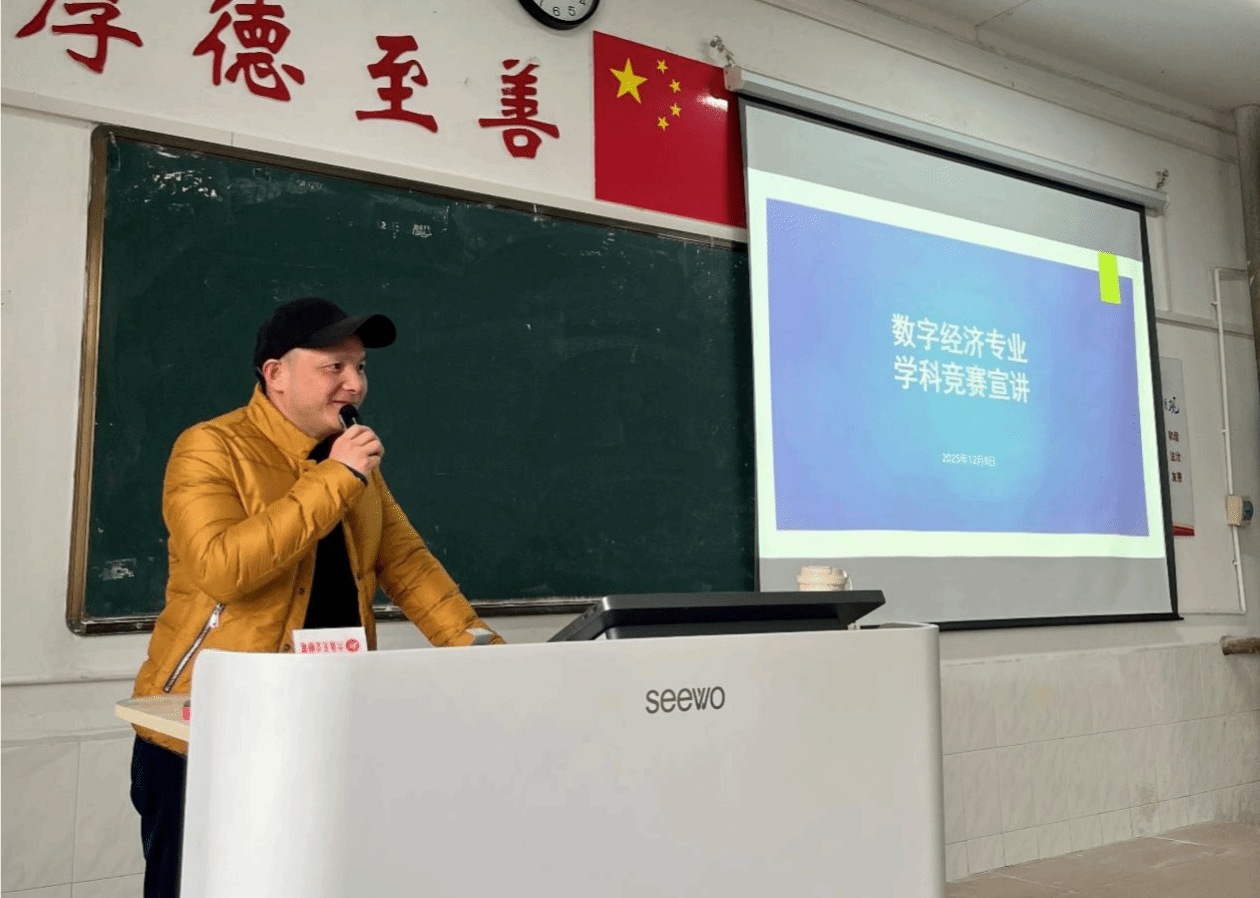 叩开竞赛之门，点亮专业之路：数字...