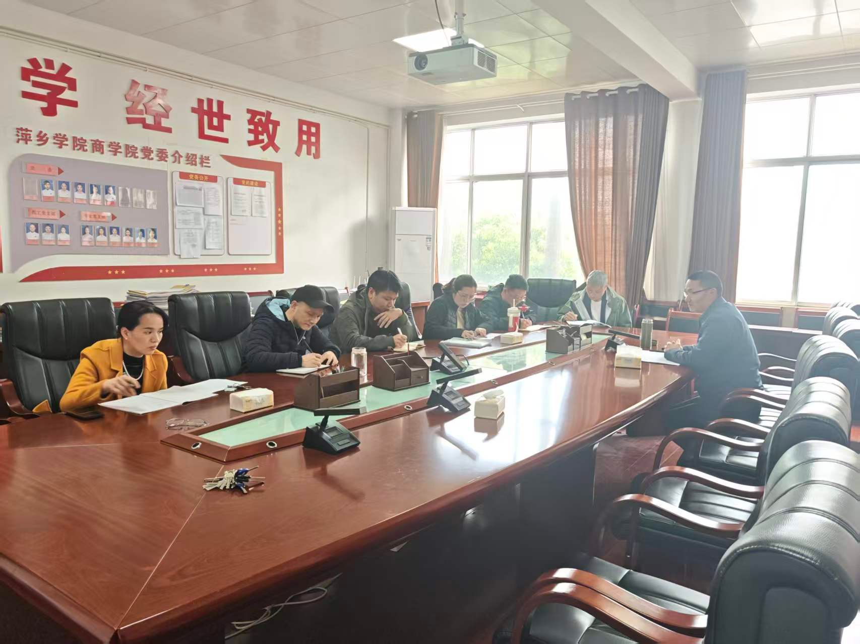 商学院召开专题会议推进教学重点工作