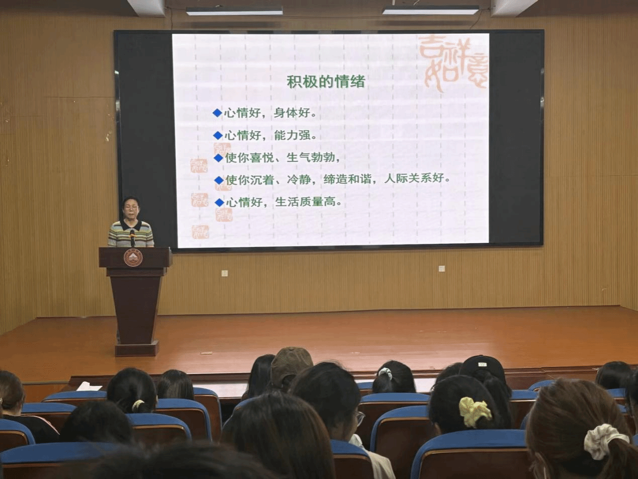 商学院成功举办心理健康专题讲座