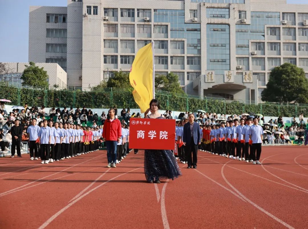 第十二届校园运动会开幕式