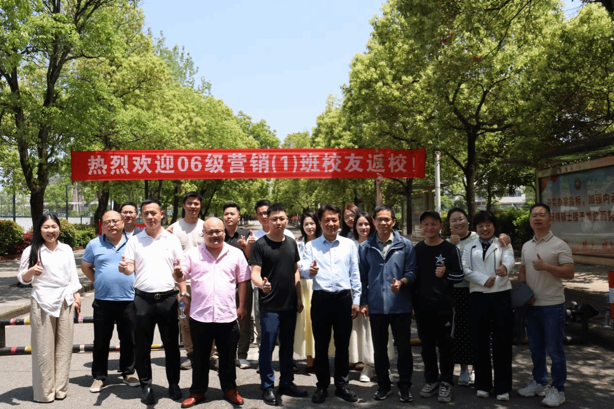 商学院06级市场营销班校友返校共庆...