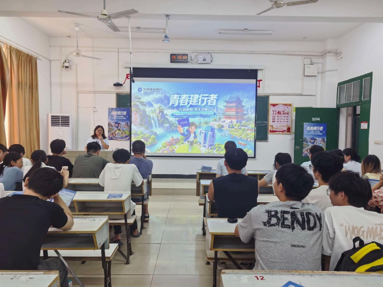 银校联动促就业｜多家银行走进我校...