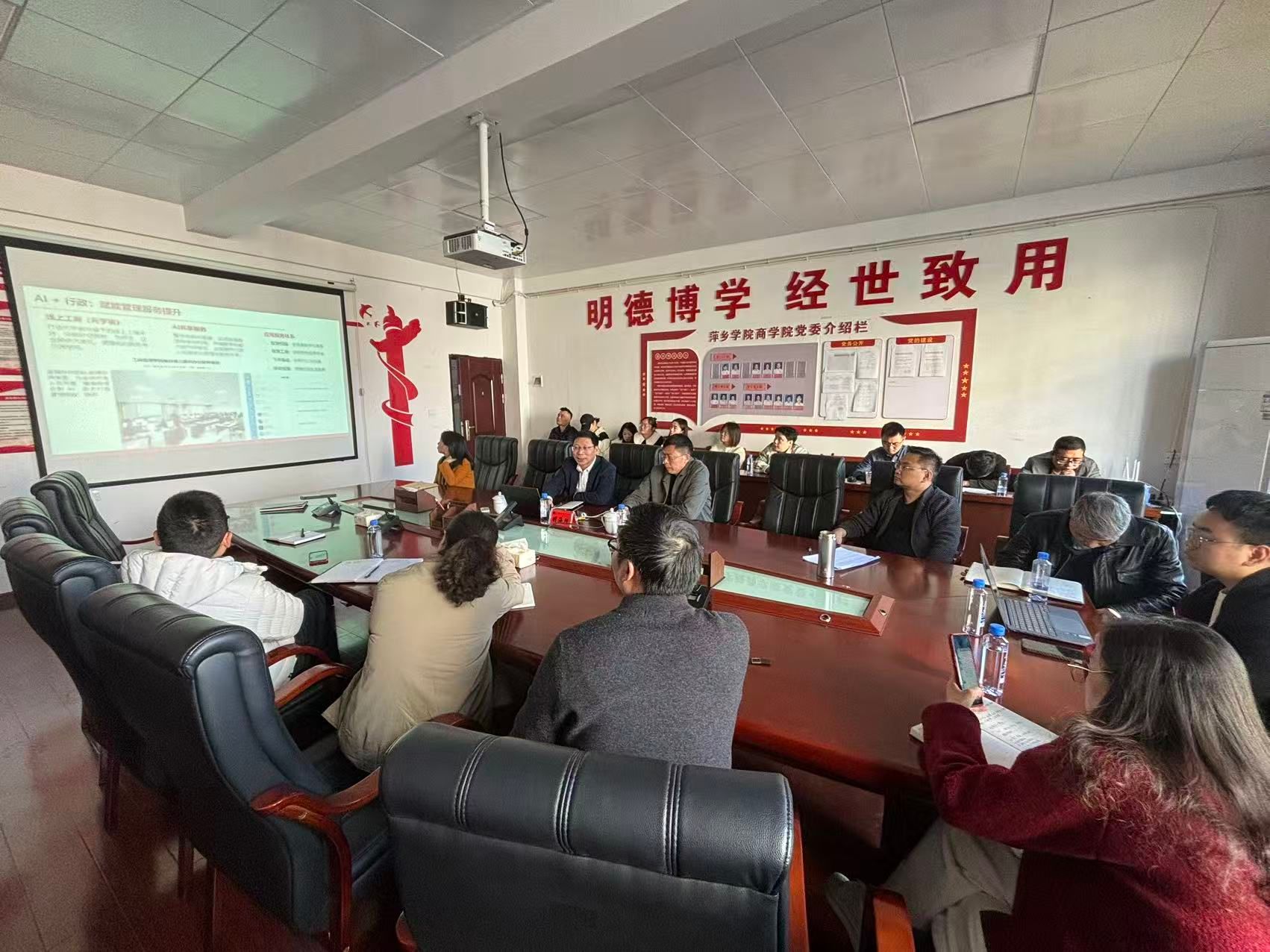 商学院举办《数智赋能商科教育的探...