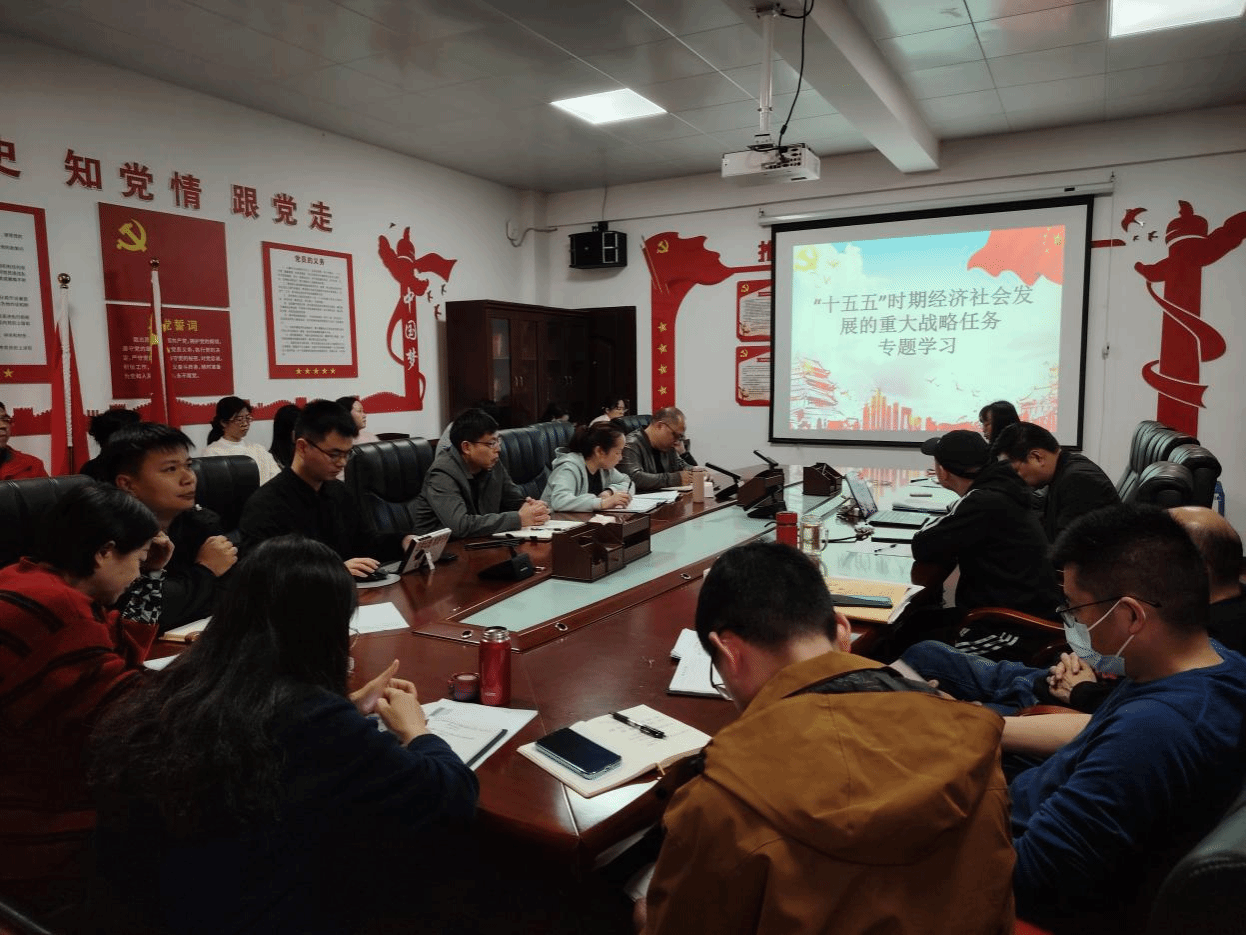 商学院师生党员开展«“十五五”时期...